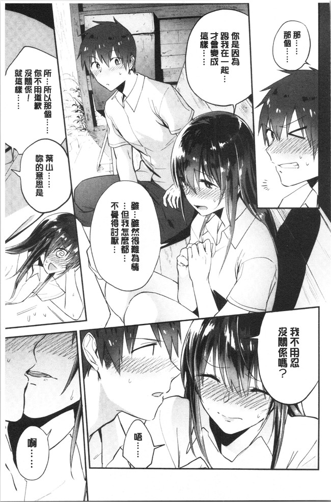 无修改日本漫画lol本子之[緑茶イズム] TEENISM