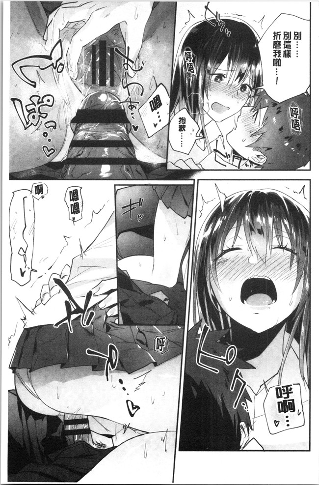 无修改日本漫画lol本子之[緑茶イズム] TEENISM