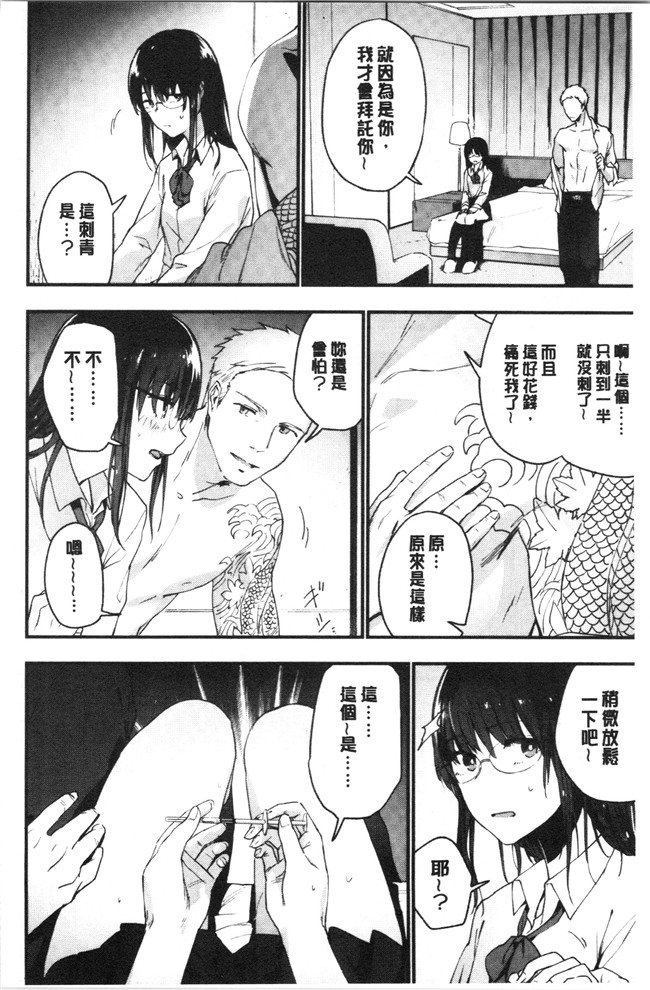 无修改日本漫画lol本子之[緑茶イズム] TEENISM