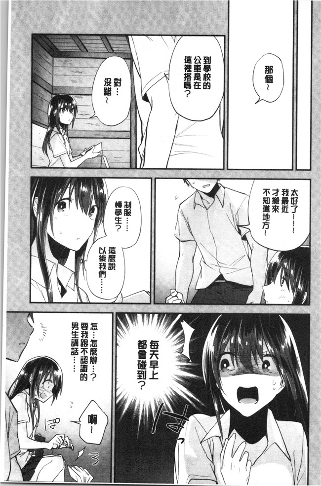 无修改日本漫画lol本子之[緑茶イズム] TEENISM