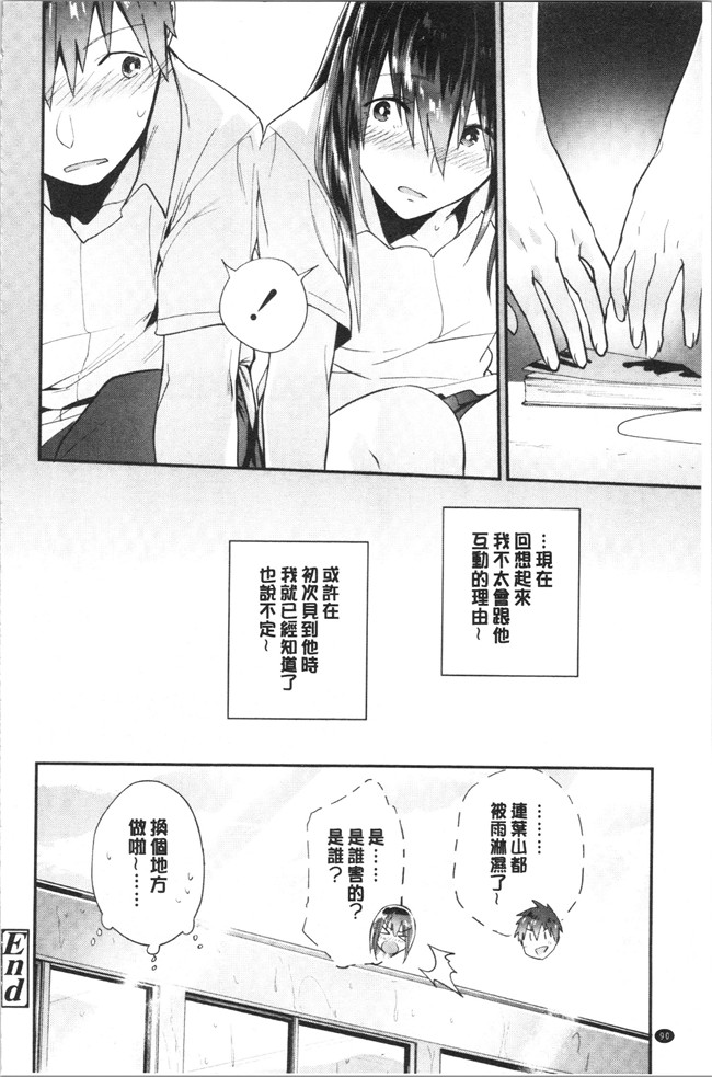 无修改日本漫画lol本子之[緑茶イズム] TEENISM