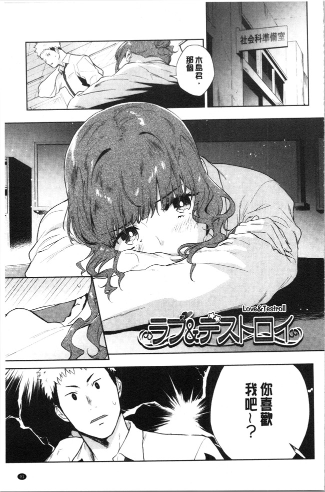 无修改日本漫画lol本子之[緑茶イズム] TEENISM