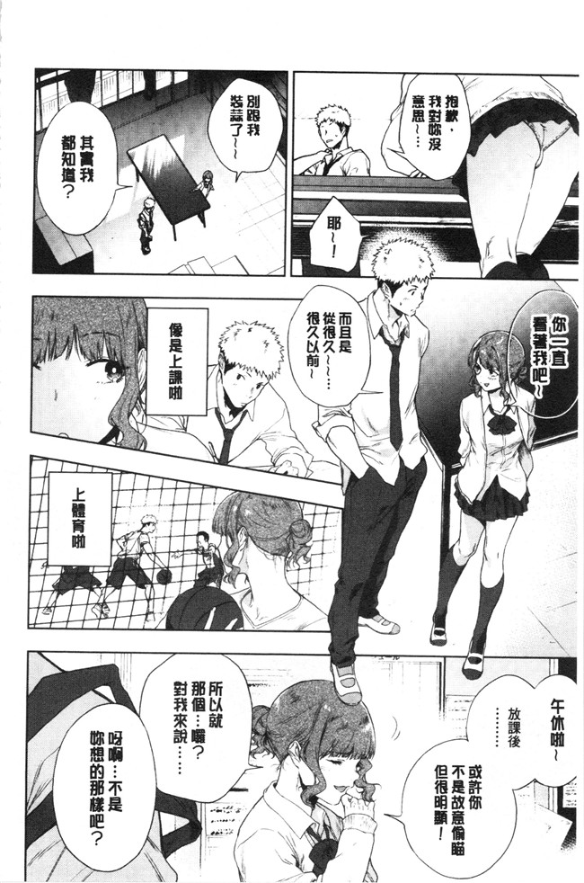 无修改日本漫画lol本子之[緑茶イズム] TEENISM