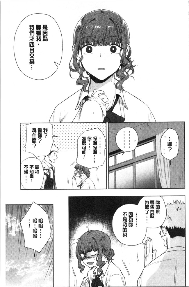 无修改日本漫画lol本子之[緑茶イズム] TEENISM