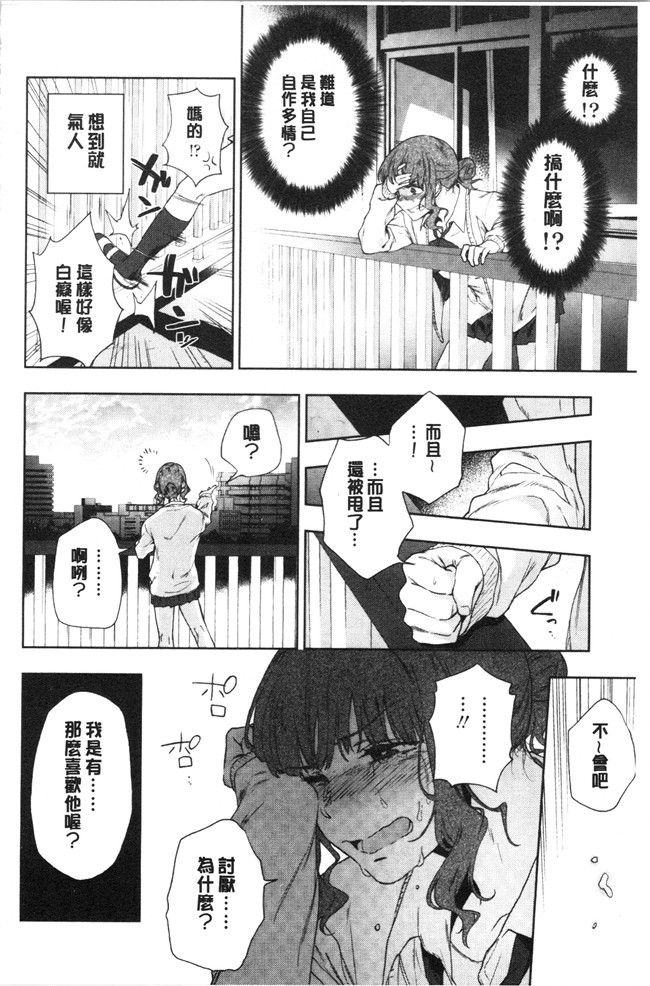 无修改日本漫画lol本子之[緑茶イズム] TEENISM