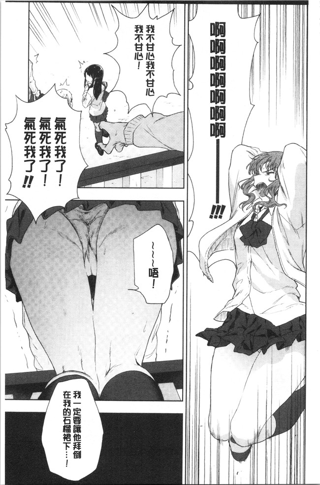 无修改日本漫画lol本子之[緑茶イズム] TEENISM