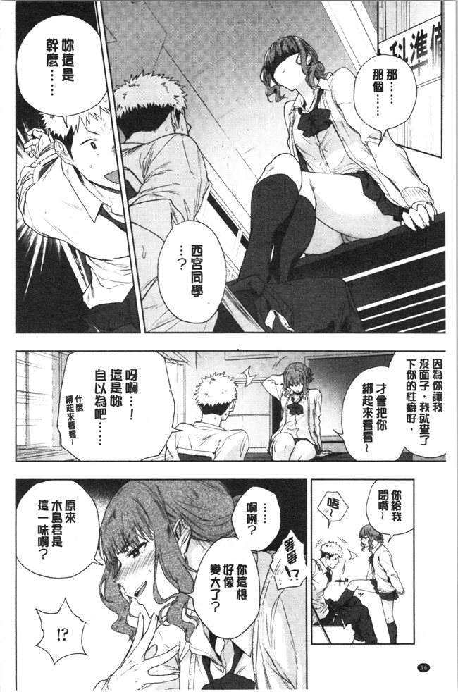 无修改日本漫画lol本子之[緑茶イズム] TEENISM