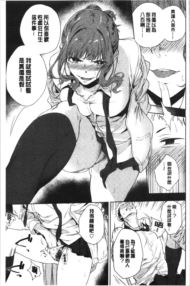 无修改日本漫画lol本子之[緑茶イズム] TEENISM