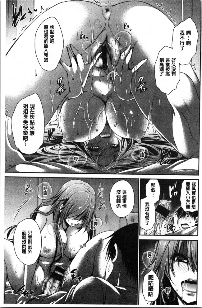 无翼鸟少女肉肉漫画之[東雲龍] 毒ある花の甘い蜜