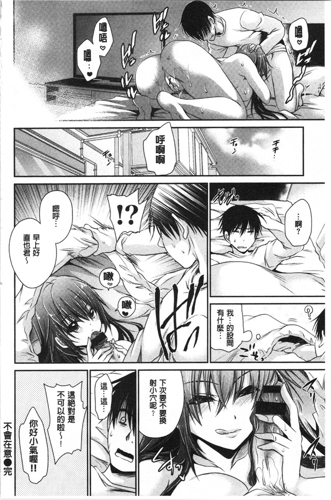 无翼鸟少女肉肉漫画之[東雲龍] 毒ある花の甘い蜜