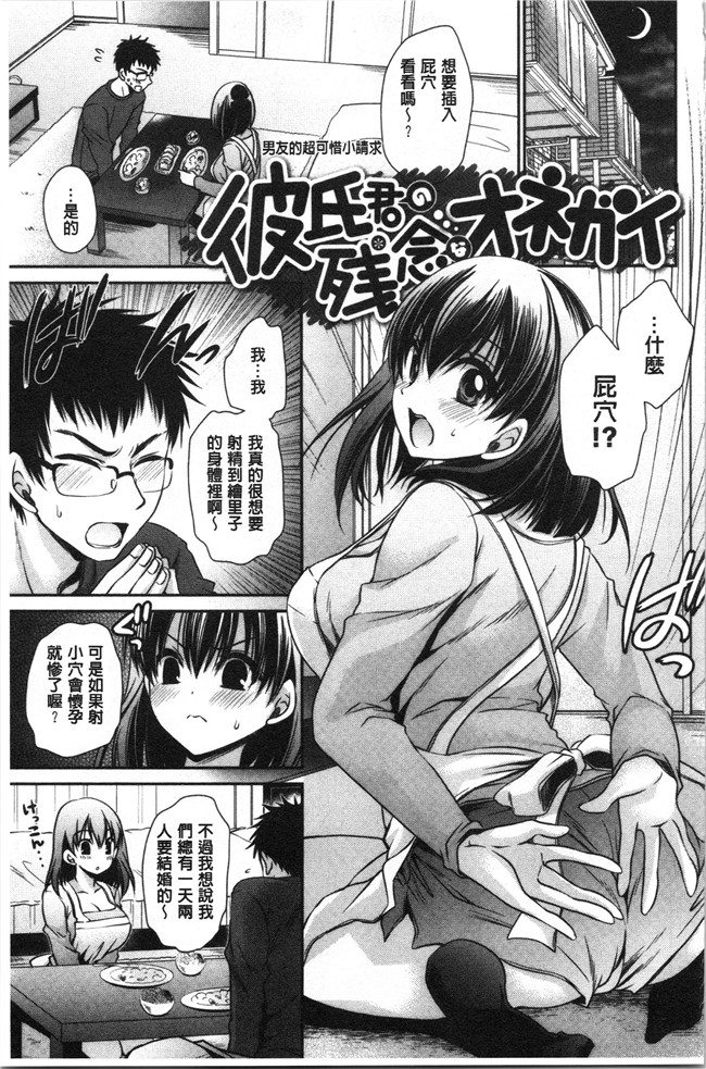 无翼鸟少女肉肉漫画之[東雲龍] 毒ある花の甘い蜜