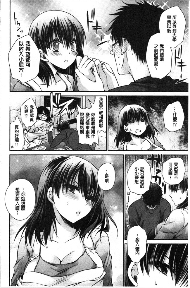 无翼鸟少女肉肉漫画之[東雲龍] 毒ある花の甘い蜜