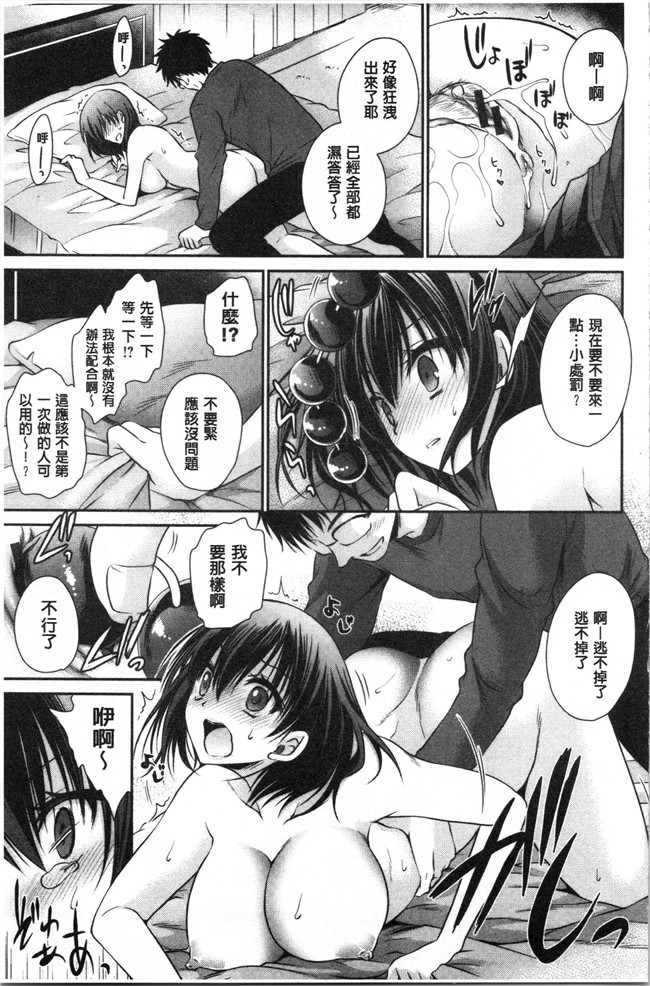 无翼鸟少女肉肉漫画之[東雲龍] 毒ある花の甘い蜜