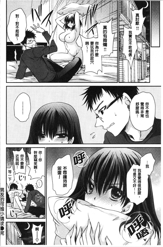 无翼鸟少女肉肉漫画之[東雲龍] 毒ある花の甘い蜜