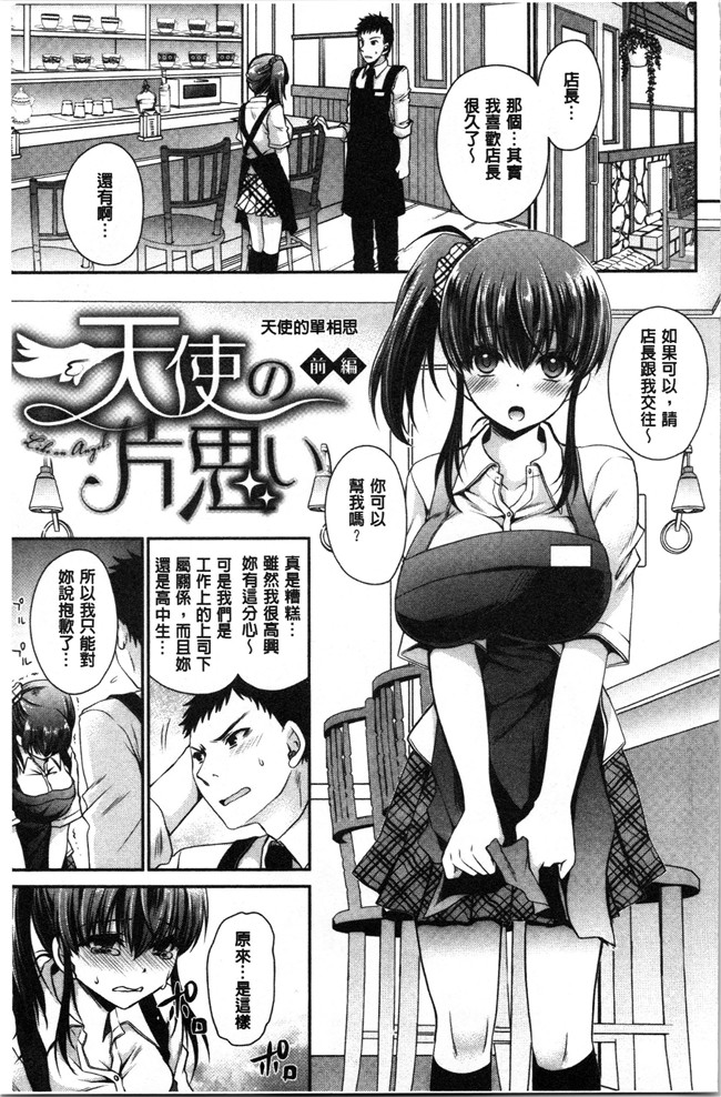 无翼鸟少女肉肉漫画之[東雲龍] 毒ある花の甘い蜜