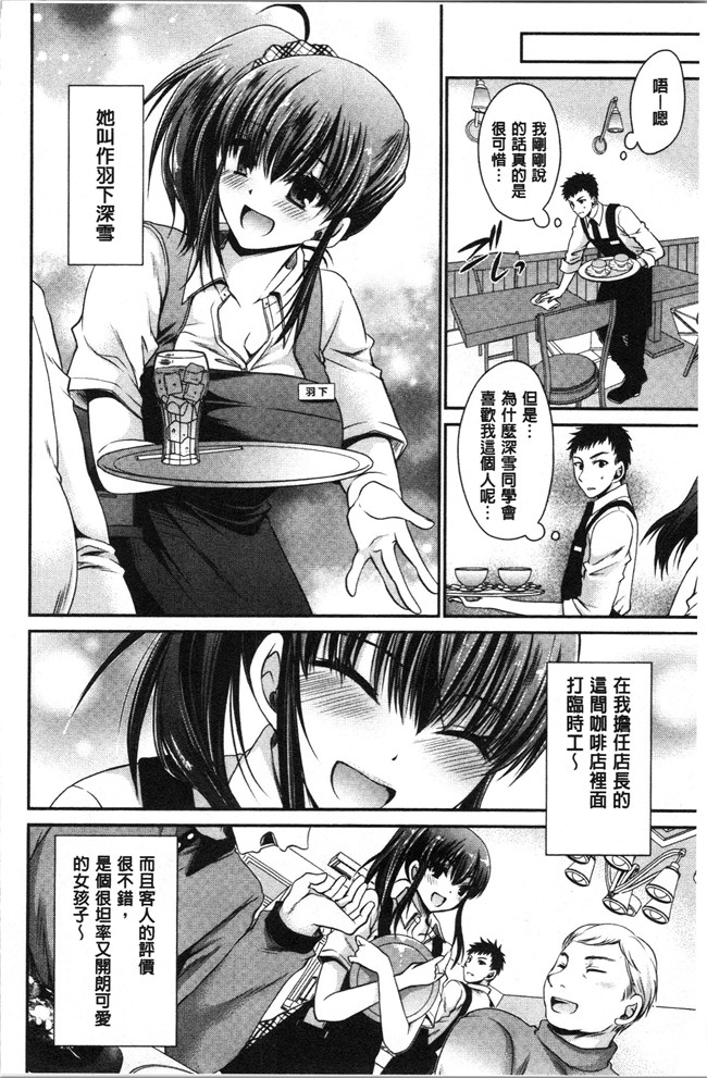 无翼鸟少女肉肉漫画之[東雲龍] 毒ある花の甘い蜜