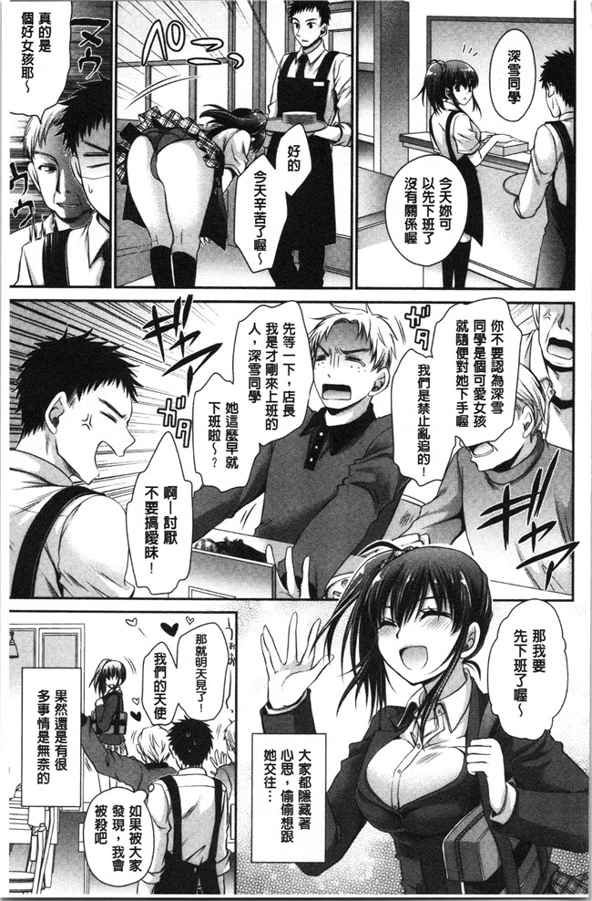 无翼鸟少女肉肉漫画之[東雲龍] 毒ある花の甘い蜜