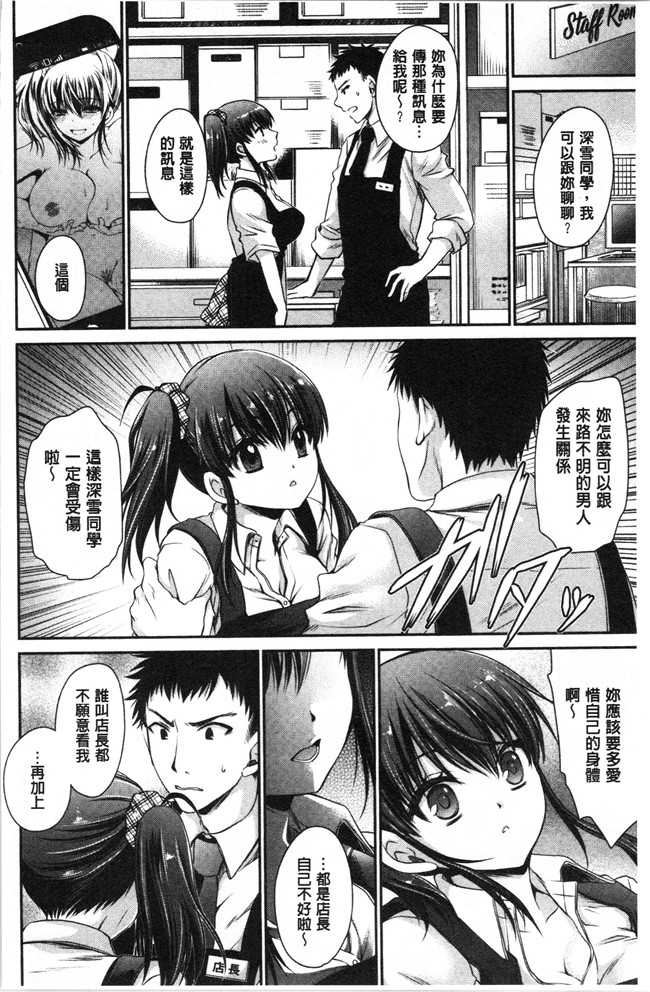 无翼鸟少女肉肉漫画之[東雲龍] 毒ある花の甘い蜜