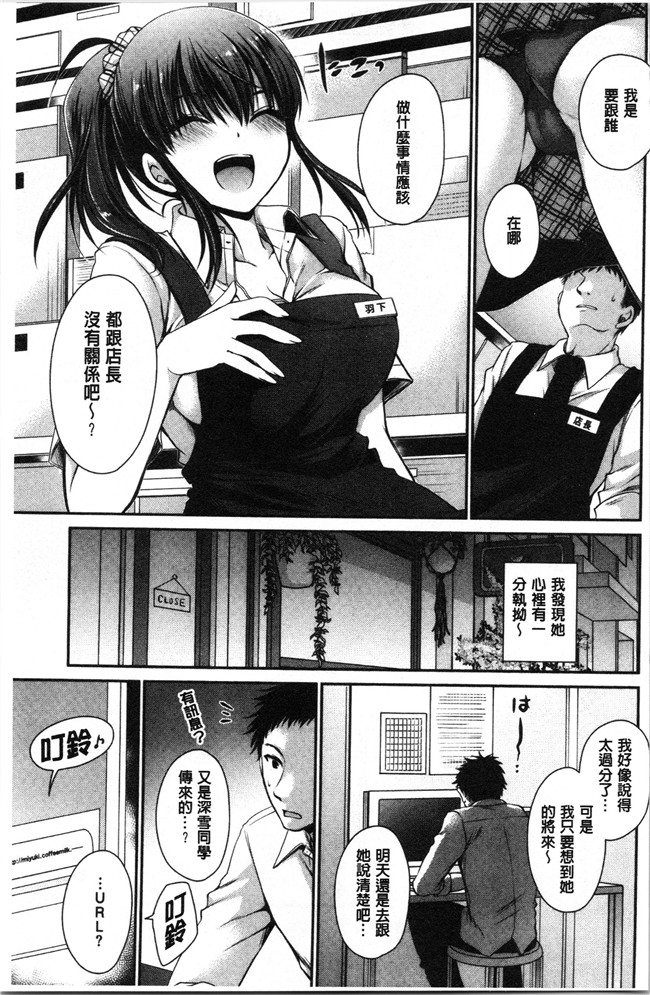 无翼鸟少女肉肉漫画之[東雲龍] 毒ある花の甘い蜜