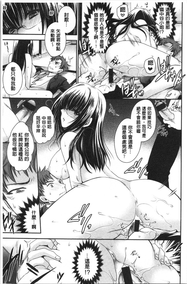 无翼鸟少女肉肉漫画之[東雲龍] 毒ある花の甘い蜜