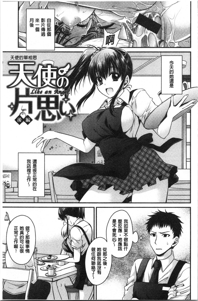 无翼鸟少女肉肉漫画之[東雲龍] 毒ある花の甘い蜜