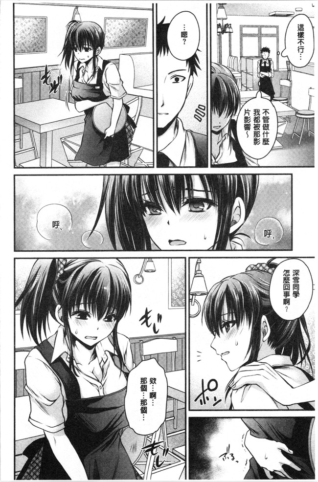 无翼鸟少女肉肉漫画之[東雲龍] 毒ある花の甘い蜜