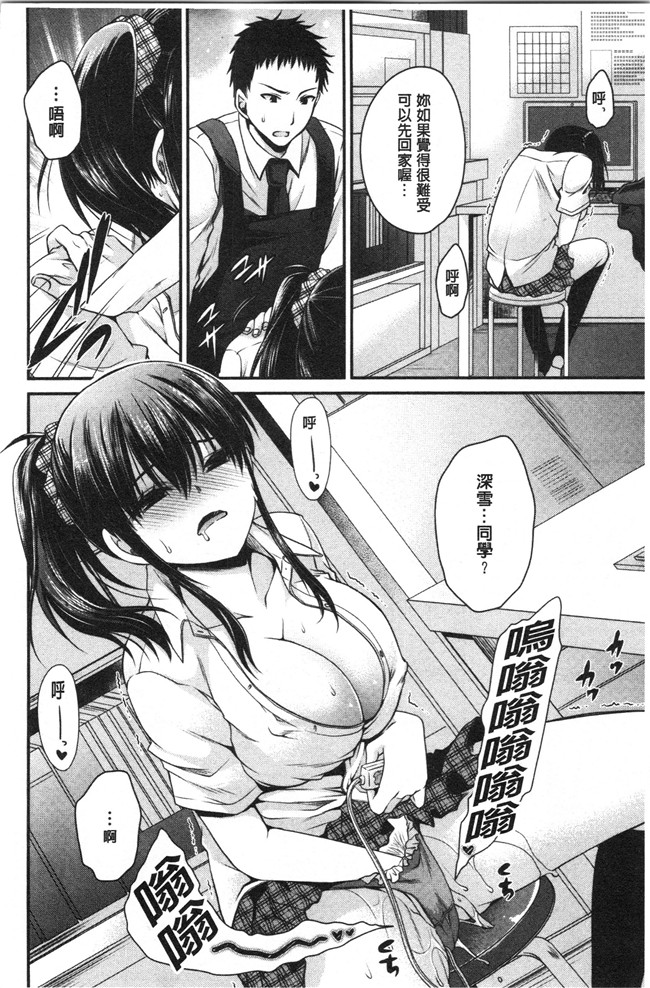 无翼鸟少女肉肉漫画之[東雲龍] 毒ある花の甘い蜜