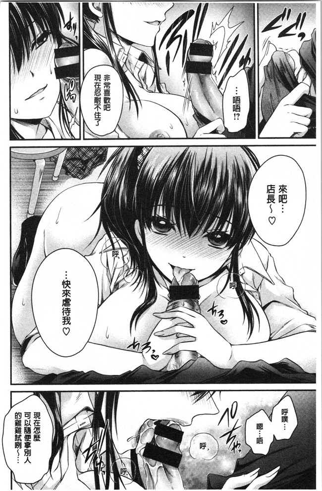 无翼鸟少女肉肉漫画之[東雲龍] 毒ある花の甘い蜜
