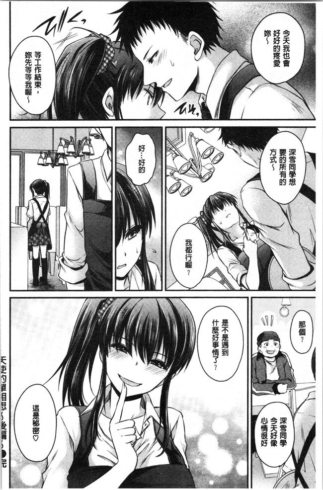 无翼鸟少女肉肉漫画之[東雲龍] 毒ある花の甘い蜜