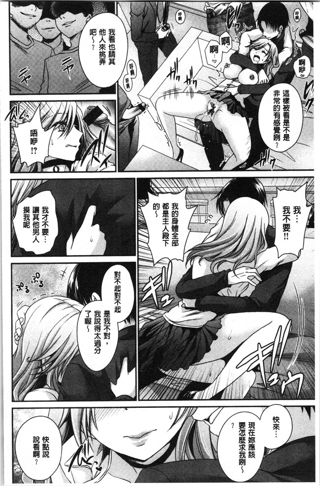 无翼鸟少女肉肉漫画之[東雲龍] 毒ある花の甘い蜜