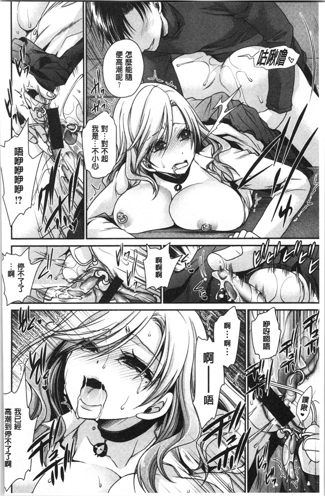 无翼鸟少女肉肉漫画之[東雲龍] 毒ある花の甘い蜜