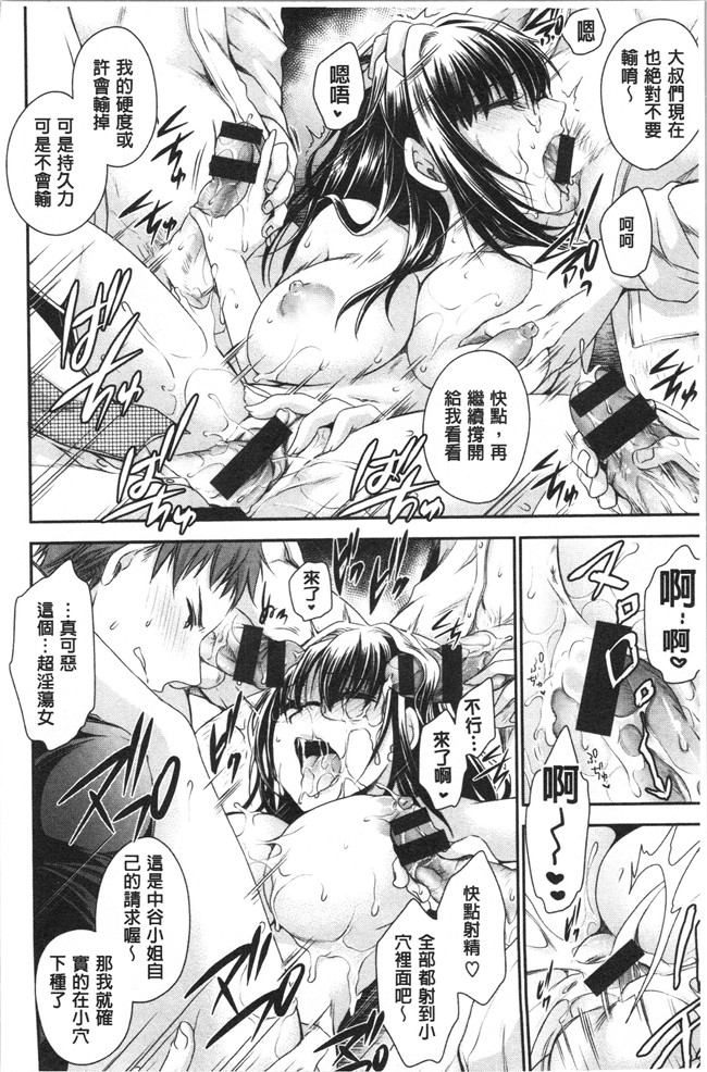 无翼鸟少女肉肉漫画之[東雲龍] 毒ある花の甘い蜜