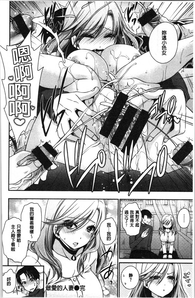 无翼鸟少女肉肉漫画之[東雲龍] 毒ある花の甘い蜜