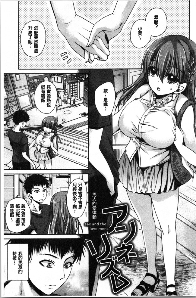 无翼鸟少女肉肉漫画之[東雲龍] 毒ある花の甘い蜜