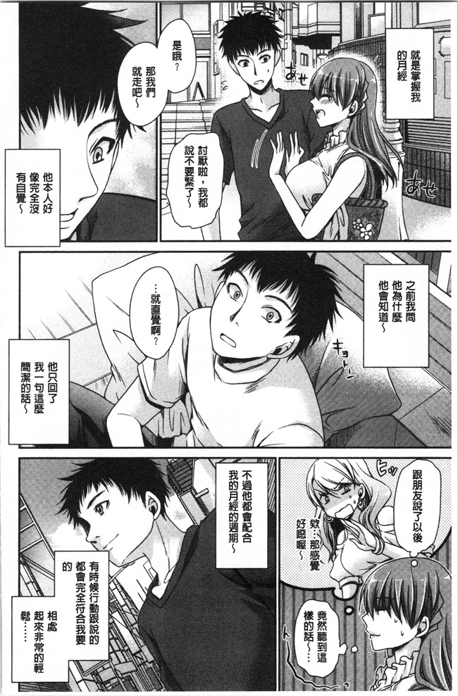 无翼鸟少女肉肉漫画之[東雲龍] 毒ある花の甘い蜜