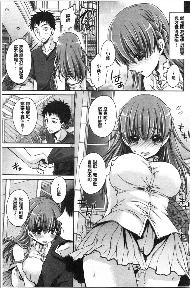 无翼鸟少女肉肉漫画之[東雲龍] 毒ある花の甘い蜜