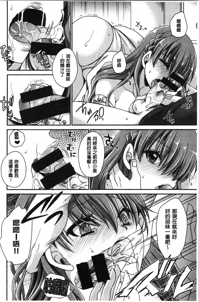 无翼鸟少女肉肉漫画之[東雲龍] 毒ある花の甘い蜜