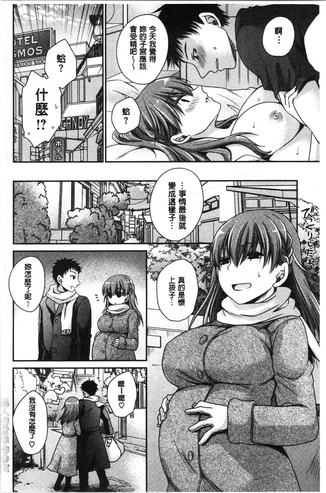 无翼鸟少女肉肉漫画之[東雲龍] 毒ある花の甘い蜜