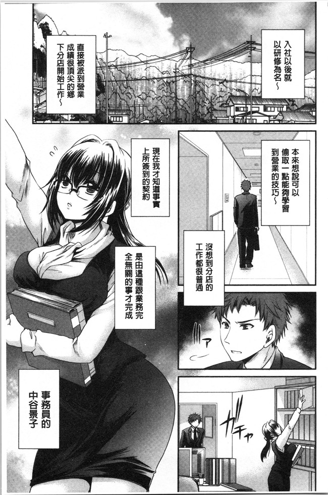 无翼鸟少女肉肉漫画之[東雲龍] 毒ある花の甘い蜜