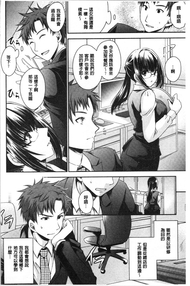 无翼鸟少女肉肉漫画之[東雲龍] 毒ある花の甘い蜜