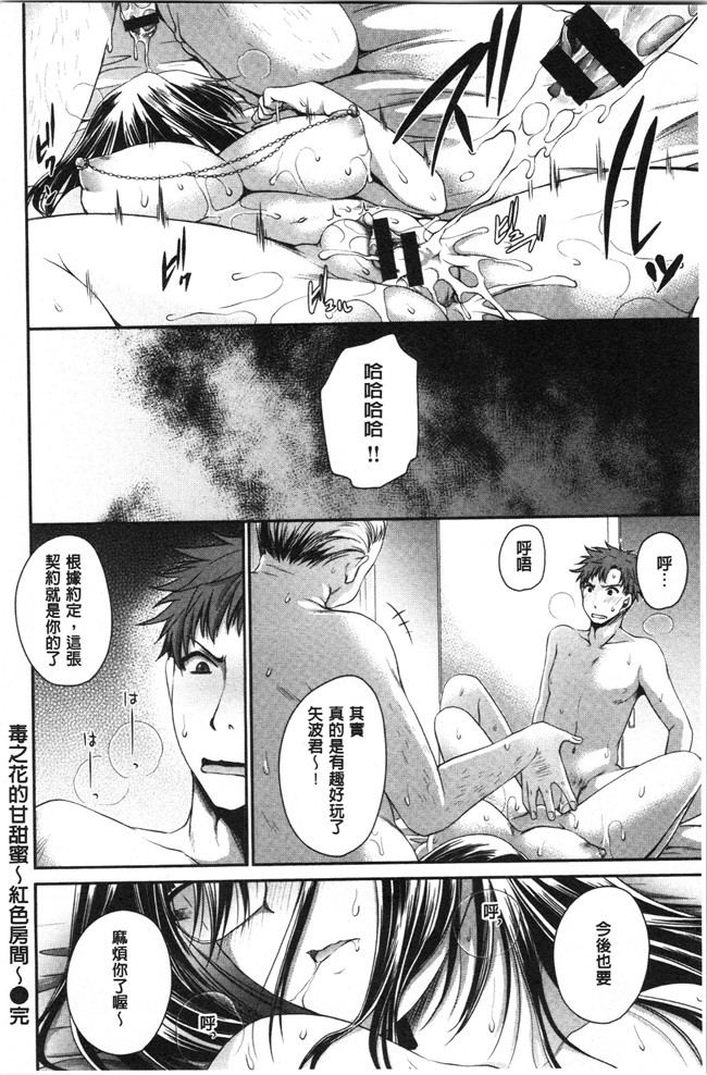 无翼鸟少女肉肉漫画之[東雲龍] 毒ある花の甘い蜜