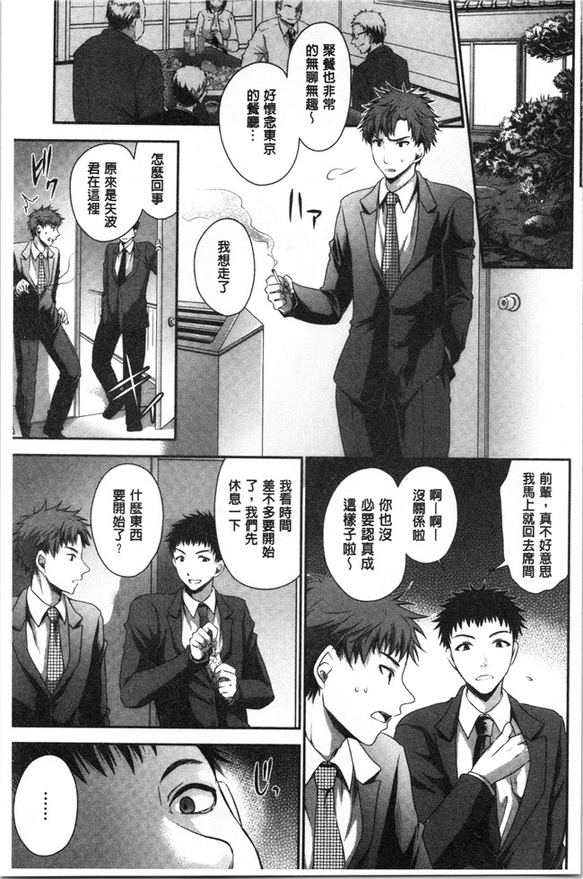 无翼鸟少女肉肉漫画之[東雲龍] 毒ある花の甘い蜜