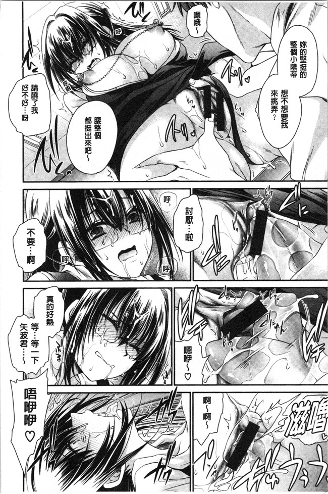 无翼鸟少女肉肉漫画之[東雲龍] 毒ある花の甘い蜜