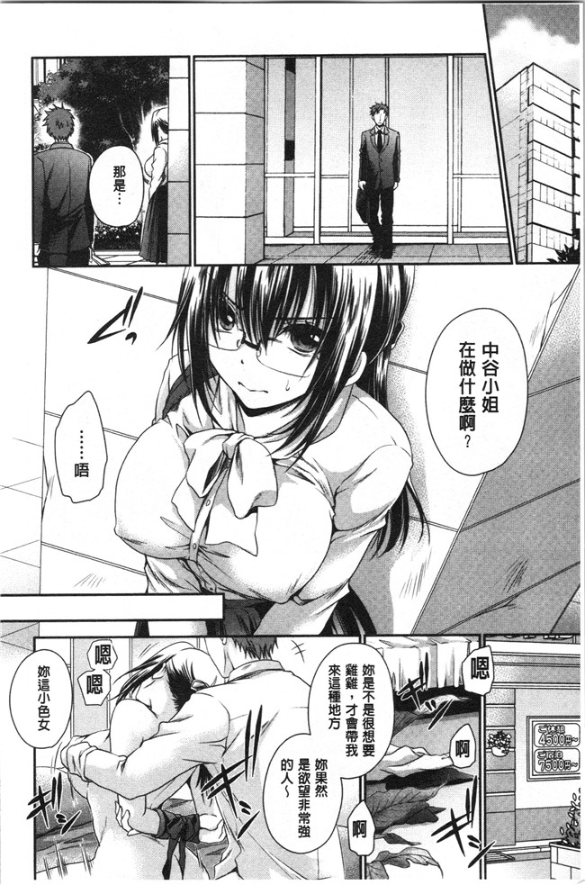 无翼鸟少女肉肉漫画之[東雲龍] 毒ある花の甘い蜜
