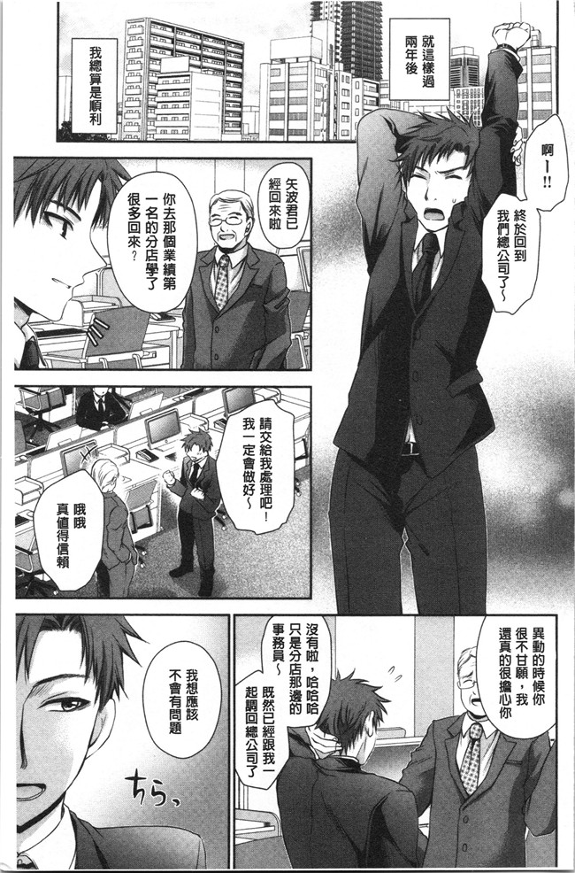 无翼鸟少女肉肉漫画之[東雲龍] 毒ある花の甘い蜜