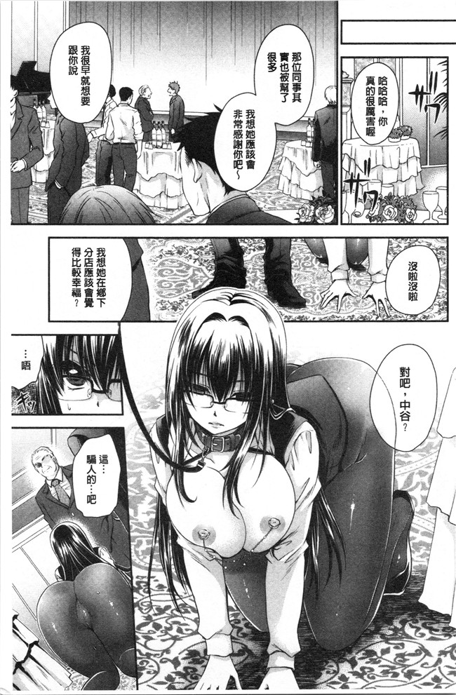 无翼鸟少女肉肉漫画之[東雲龍] 毒ある花の甘い蜜