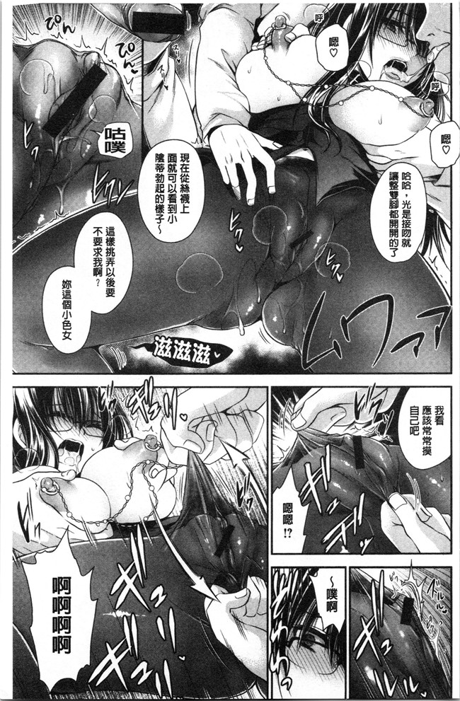 无翼鸟少女肉肉漫画之[東雲龍] 毒ある花の甘い蜜