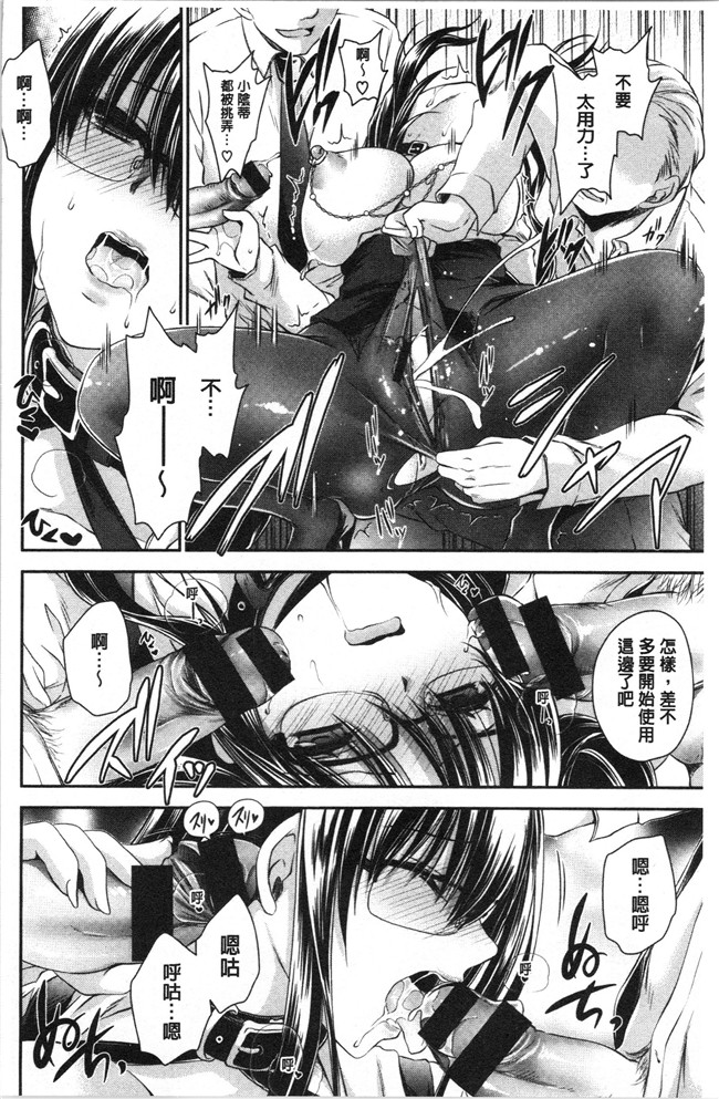 无翼鸟少女肉肉漫画之[東雲龍] 毒ある花の甘い蜜