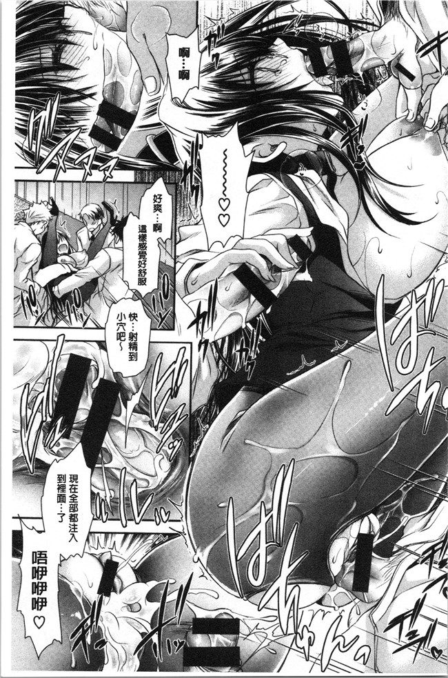 无翼鸟少女肉肉漫画之[東雲龍] 毒ある花の甘い蜜