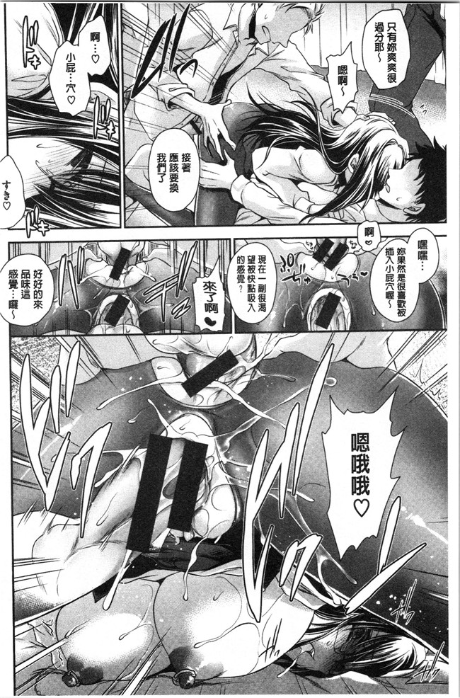 无翼鸟少女肉肉漫画之[東雲龍] 毒ある花の甘い蜜